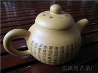 紫砂壺￥80元/1個
